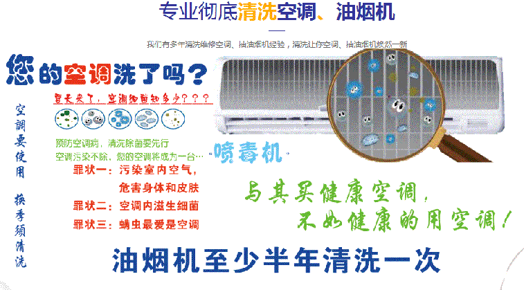 东宁空调维修售后服务中心电话在哪里找